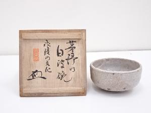 泉楽窯造　木積白釉茶碗（共箱）